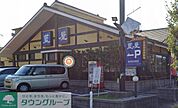 藍屋横須賀佐原店 徒歩6分。 430m