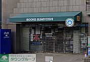住吉書房久里浜店 徒歩9分。 720m