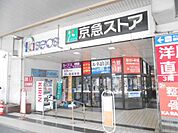 京急ストア船越店 徒歩10分。スーパー 780m