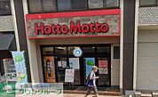 ほっともっと北久里浜店 徒歩5分。 340m