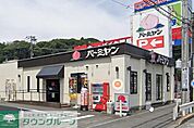 バーミヤン北久里浜店 徒歩18分。 1390m
