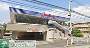 ジョナサン京急富岡店 徒歩14分。 1050m