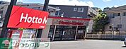 ほっともっと上中里店 徒歩13分。 970m