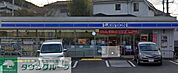 ローソン横須賀久比里店 徒歩34分。 2700m