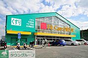 Fit　Care　DEPOT笹下店 徒歩5分。ドラックストア 390m