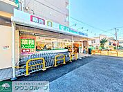 業務スーパー芹が谷店 徒歩6分。 410m