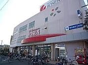 そうてつローゼン鎌倉深沢店 1013m