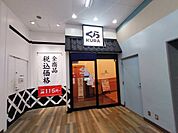 くら寿司 横浜上永谷店 徒歩11分。 810m