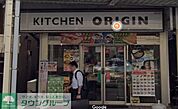 キッチンオリジン京急汐入店 徒歩1分。 60m