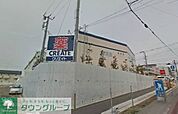 クリエイトエス・ディー藤沢柄沢店 徒歩4分。ドラックストア 300m