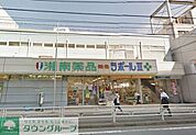 湘南薬品薬局ラポール3 徒歩18分。ドラックストア 1440m