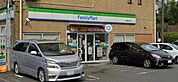 ファミリーマート横須賀衣笠店 徒歩5分。 400m