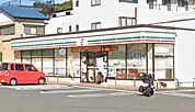 セブンイレブン横須賀森崎1丁目店 徒歩13分。 1030m