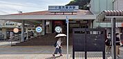 北久里浜駅(京急 久里浜線) 徒歩7分。 520m