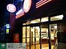 周辺：ほっともっと追浜店 徒歩8分。飲食店 640m