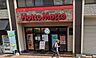 周辺：ほっともっと北久里浜店 徒歩14分。 1060m