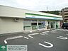 周辺：ファミリーマート横須賀三春町店 徒歩4分。コンビニ 280m