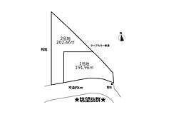 仲之町　売土地