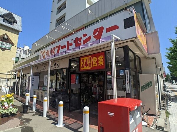 画像30:フードセンター円山店 265m