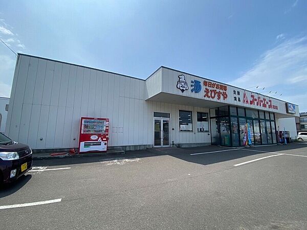 画像30:スーパーエース花川店 721m