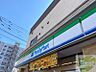 周辺：ファミリーマート札幌麻生4丁目店 133m