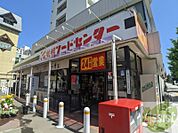 フードセンター円山店 695m
