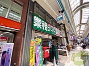 業務スーパーすすきの狸小路店 474m