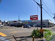 ビッグハウス太平店 1109m