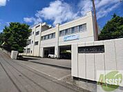 札幌市立三角山小学校 675m