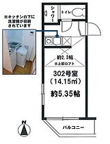 ＢＯＡＭＡＸ平和島 302 ｜ 東京都大田区大森北６丁目6-5（賃貸アパート1R・3階・14.15㎡） その2