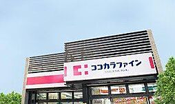 ココカラファイン蒲田店 徒歩3分。 230m