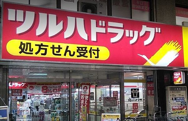 画像19:ツルハドラッグ蒲田店 徒歩5分。 330m