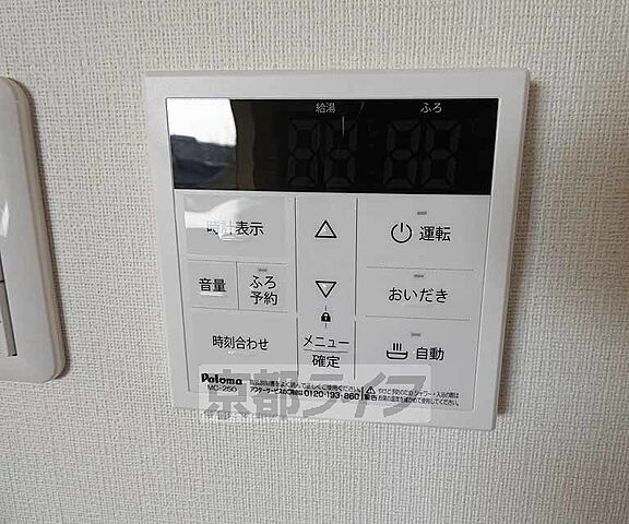 設備