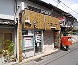 京都東寺郵便局まで619m