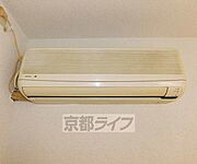 エアコン完備。