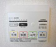 浴室乾燥付き