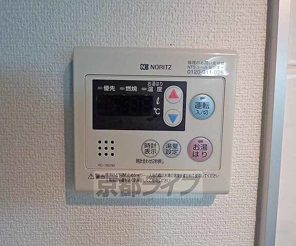 設備
