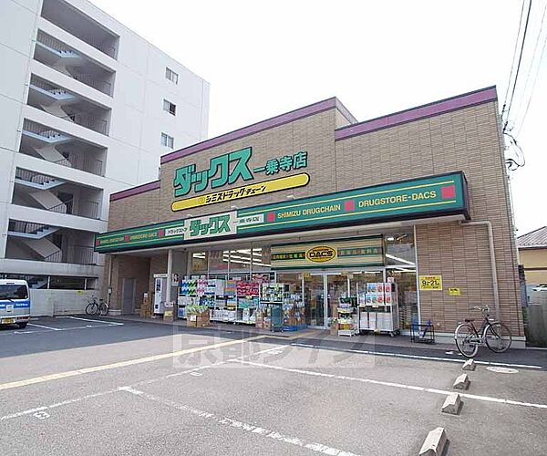 画像30:ダックス一乗寺店まで338m 品揃い豊富です。