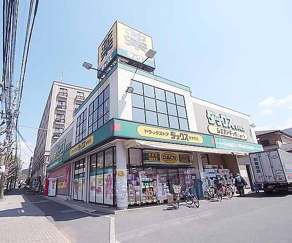 ダックス修学院店まで830m 日用品からお薬まで色々あるドラッグストア