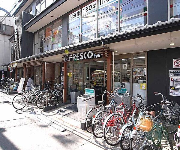 画像4:フレスコプチ烏丸今出川店まで371m 2013年にオープン 品揃えも良く惣菜もオススメ