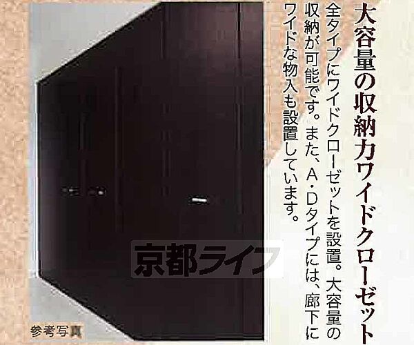 ベラジオ雅び北野白梅町 401｜京都府京都市上京区西町(賃貸マンション1LDK・4階・35.90㎡)の写真 その8