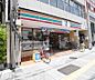 周辺：セブンイレブン京都東山五条店まで96m