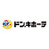 周辺：【ディスカウントショップ】ドン・キホーテ桜ノ宮店まで1082ｍ