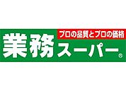 業務スーパー TAKENOKO 箕面店 354m