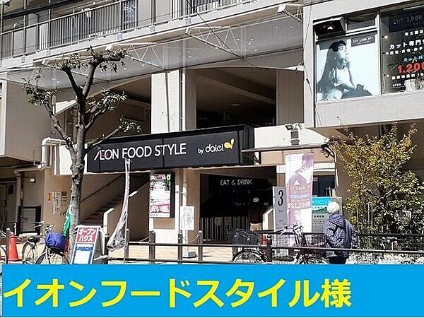 コートドヴィラージュ ｜大阪府大阪市東淀川区西淡路４丁目(賃貸アパート1LDK・2階・47.15㎡)の写真 その16