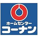 コーナン 都島店（1089m）