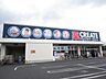 周辺：クリエイトエス・ディー川崎下平間店 徒歩6分。 450m