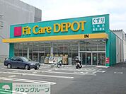 Fit　Care　DEPOT市ノ坪店 徒歩7分。 540m
