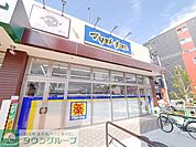 マツモトキヨシ尻手駅前店 徒歩2分。ドラックストア 130m