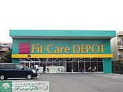 Fit　Care　DEPOT観音店 徒歩10分。ドラックストア 800m
